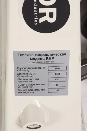 Тележка гидравлическая 3000 кг 1150 мм TOR RHP (полиуретановые колеса)